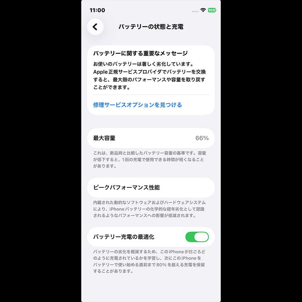 iPhone12 mini 256GB グリーン SIMフリー 初期化済み
