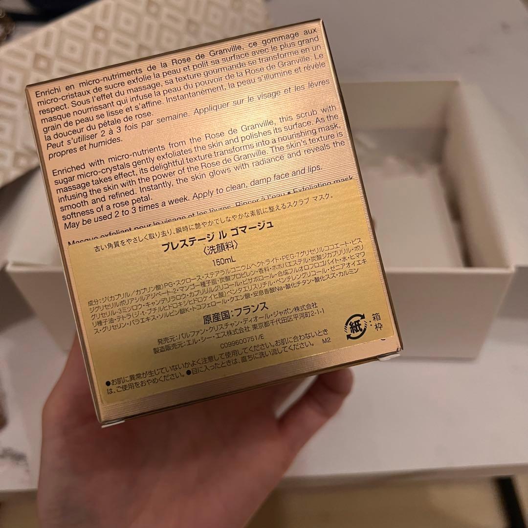 Dior プレステージ ル ゴマージュ (スクラブ)