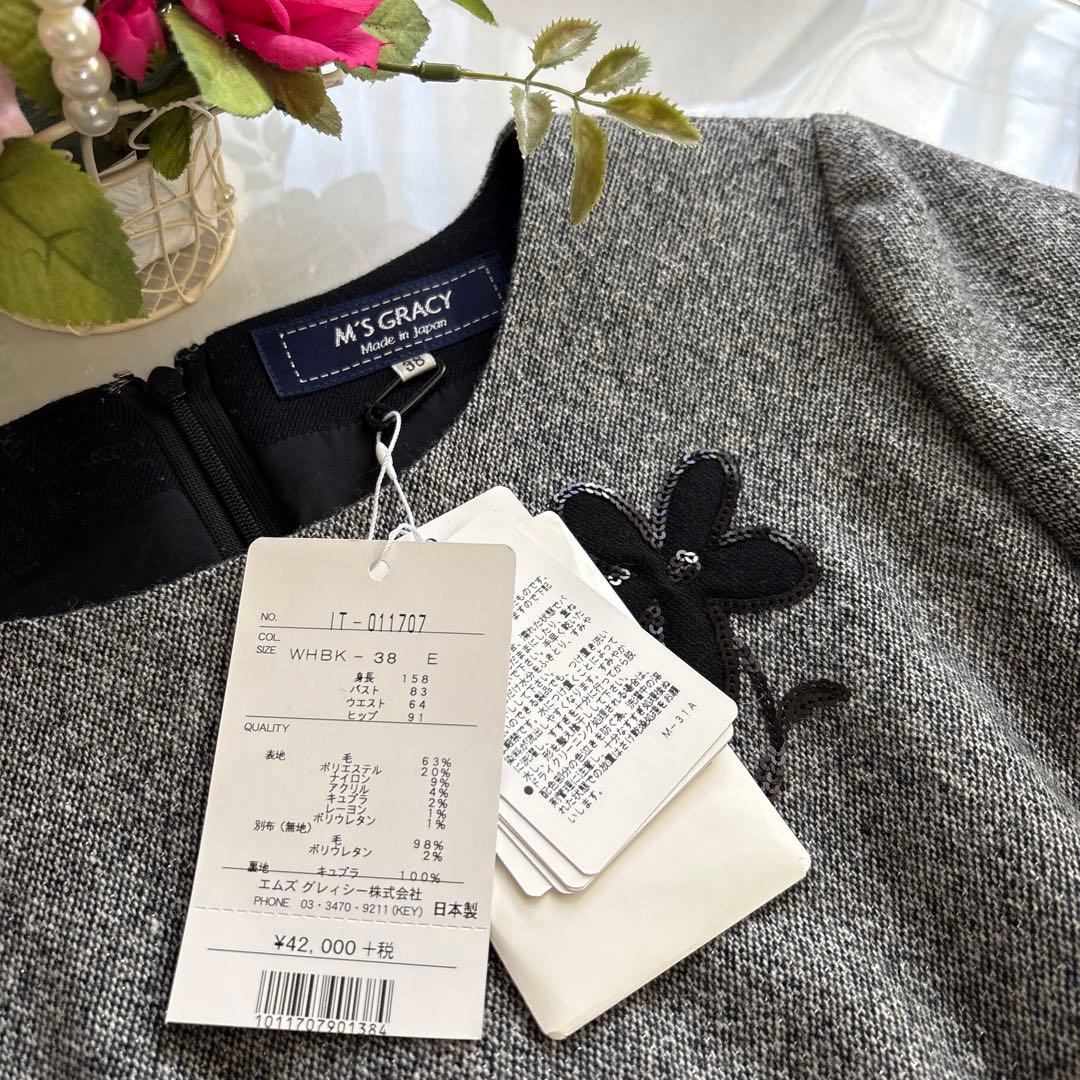 エムズグレイシー　ポイントお花モチーフ 裾スカラップデザイン　ワンピース　38