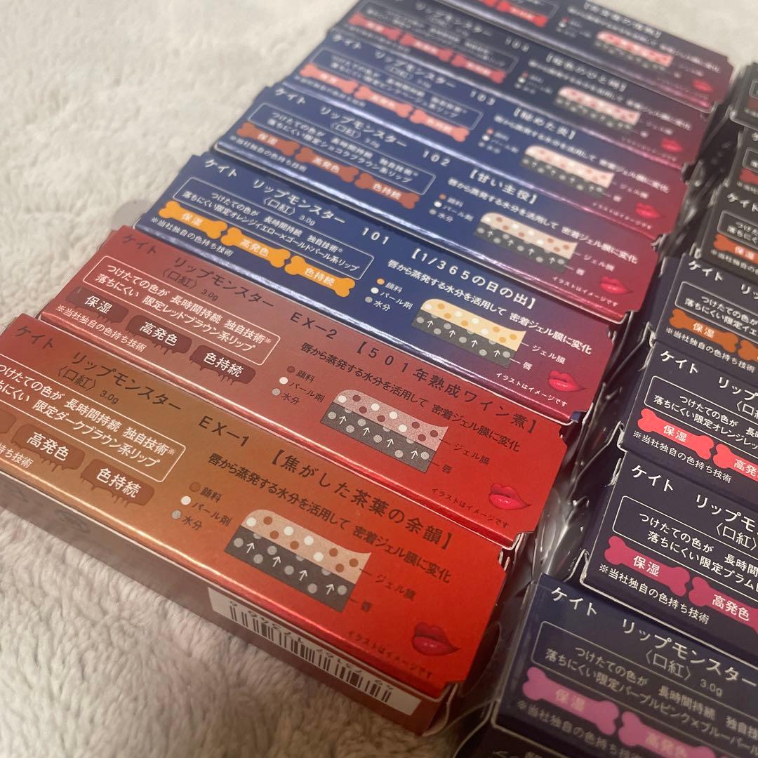 リップモンスター　新品　14本セット　限定　101-112 ex-1 ex-2