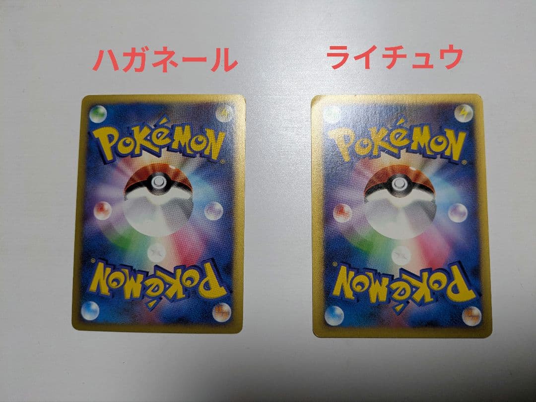 【ポケモンカードゲーム】ミカンのハガネール ミカンのライチュウ セット販売