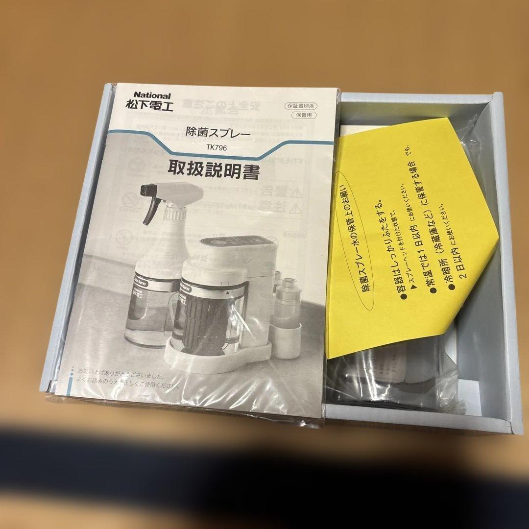 除菌スプレー TK795