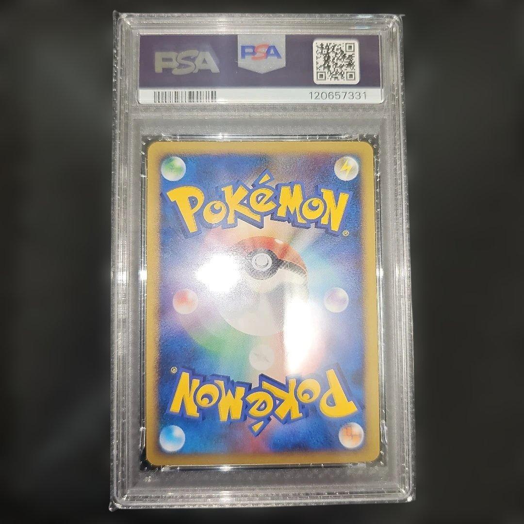 PSA9 ギラティナ 048/092★ 2008