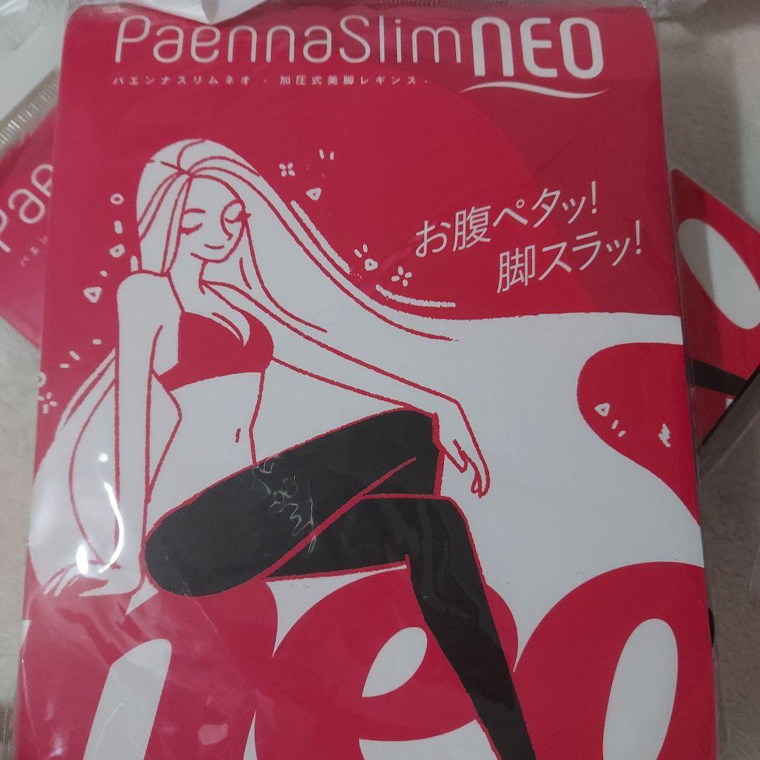 セット‼️ パエンナスリムネオ