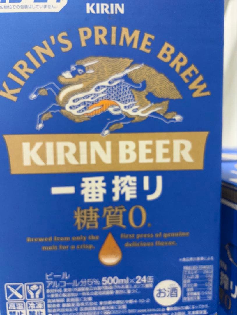 一番搾り糖質ゼロ　2ケースセット