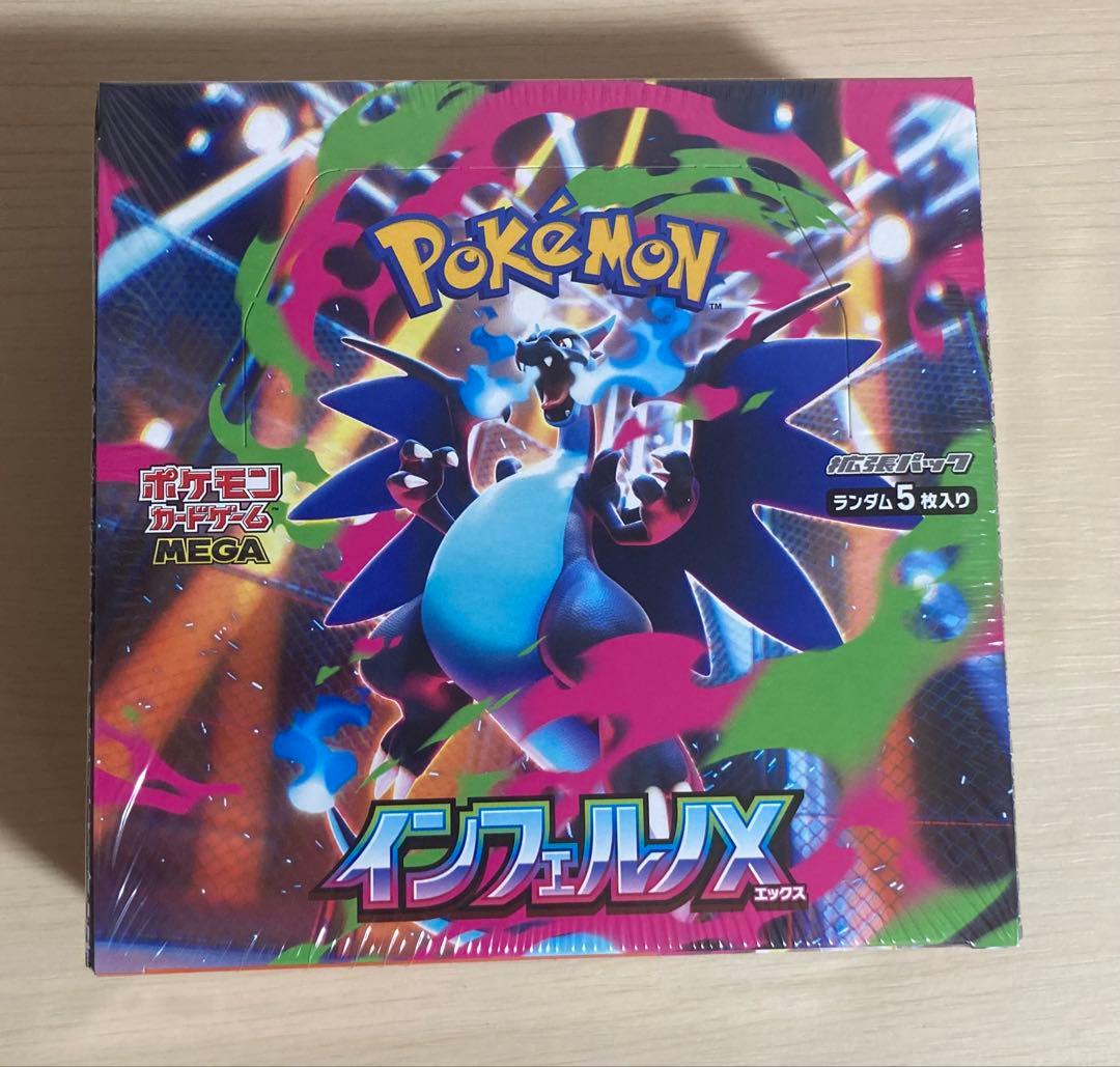 ポケモンカードゲーム インフェルノX 1box シュリンク付き