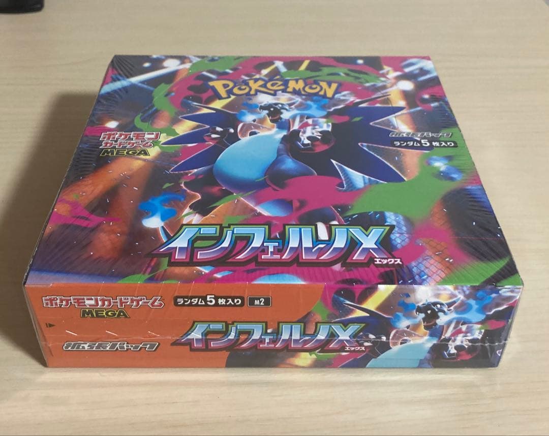 ポケモンカードゲーム インフェルノX 1box シュリンク付き