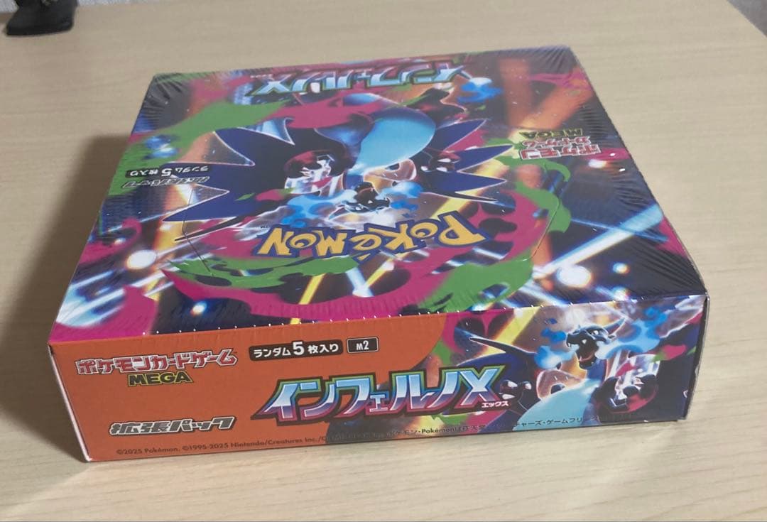 ポケモンカードゲーム インフェルノX 1box シュリンク付き