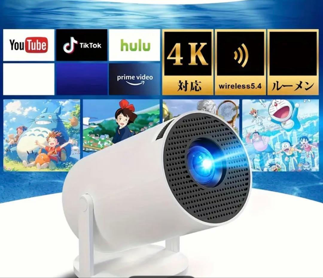 プロジェクター