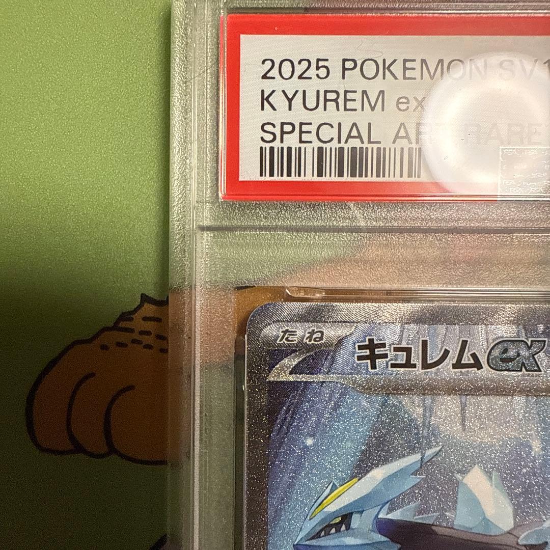 【PSA10】キュレムex SAR SV11B 168/086