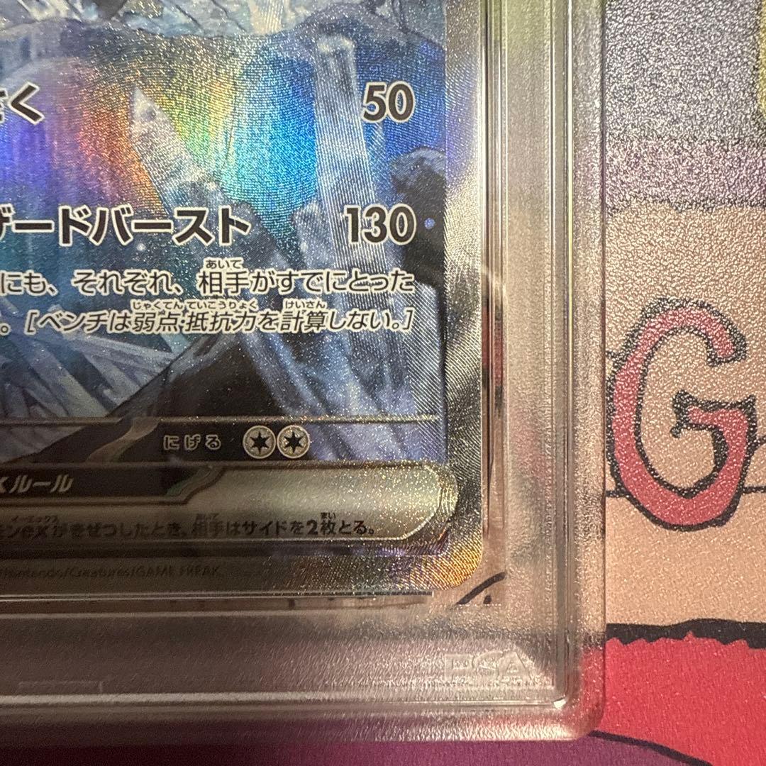 【PSA10】キュレムex SAR SV11B 168/086