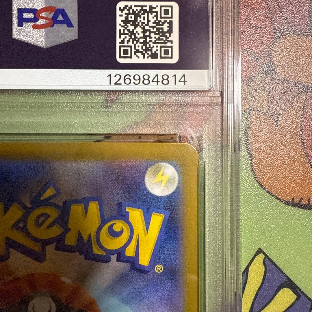 【PSA10】キュレムex SAR SV11B 168/086