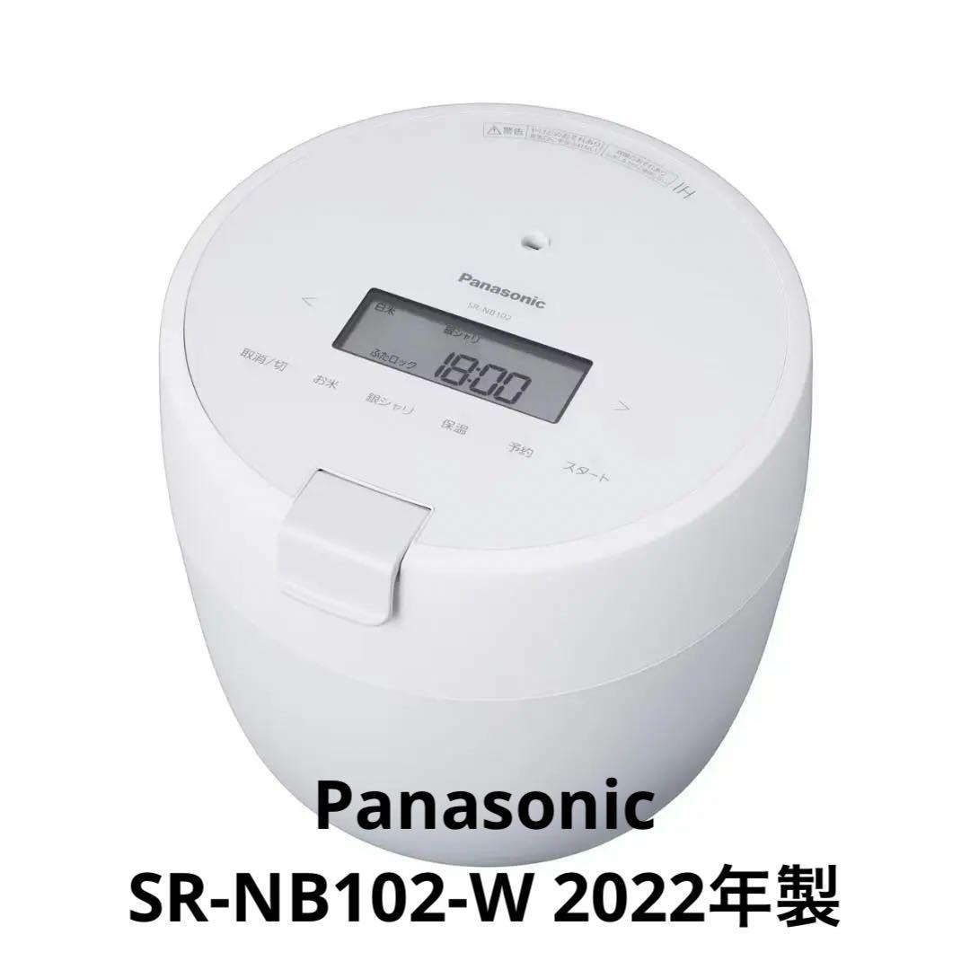 【美品】パナソニック炊飯器5合圧力IH SR-NB102-W ダイヤモンド竈釜