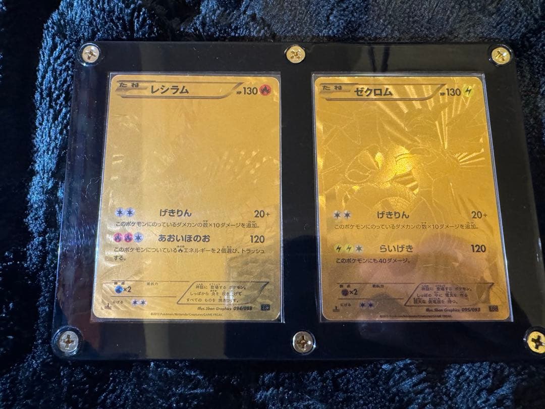 K*n様 ポケモンカード　レシラム EBB 094/093 ゼクロム 095/0