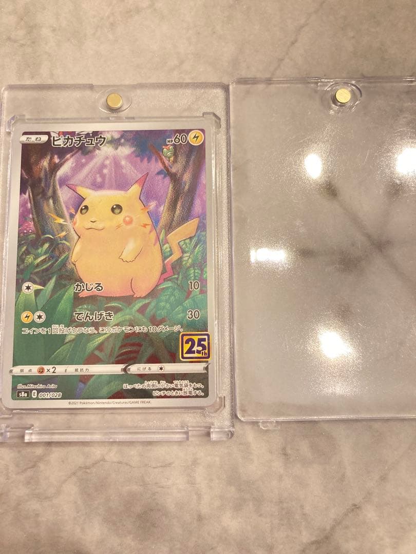 ピカチュウかじる25th｜マグネット式ガラスケース付き35枚 まとめ売り