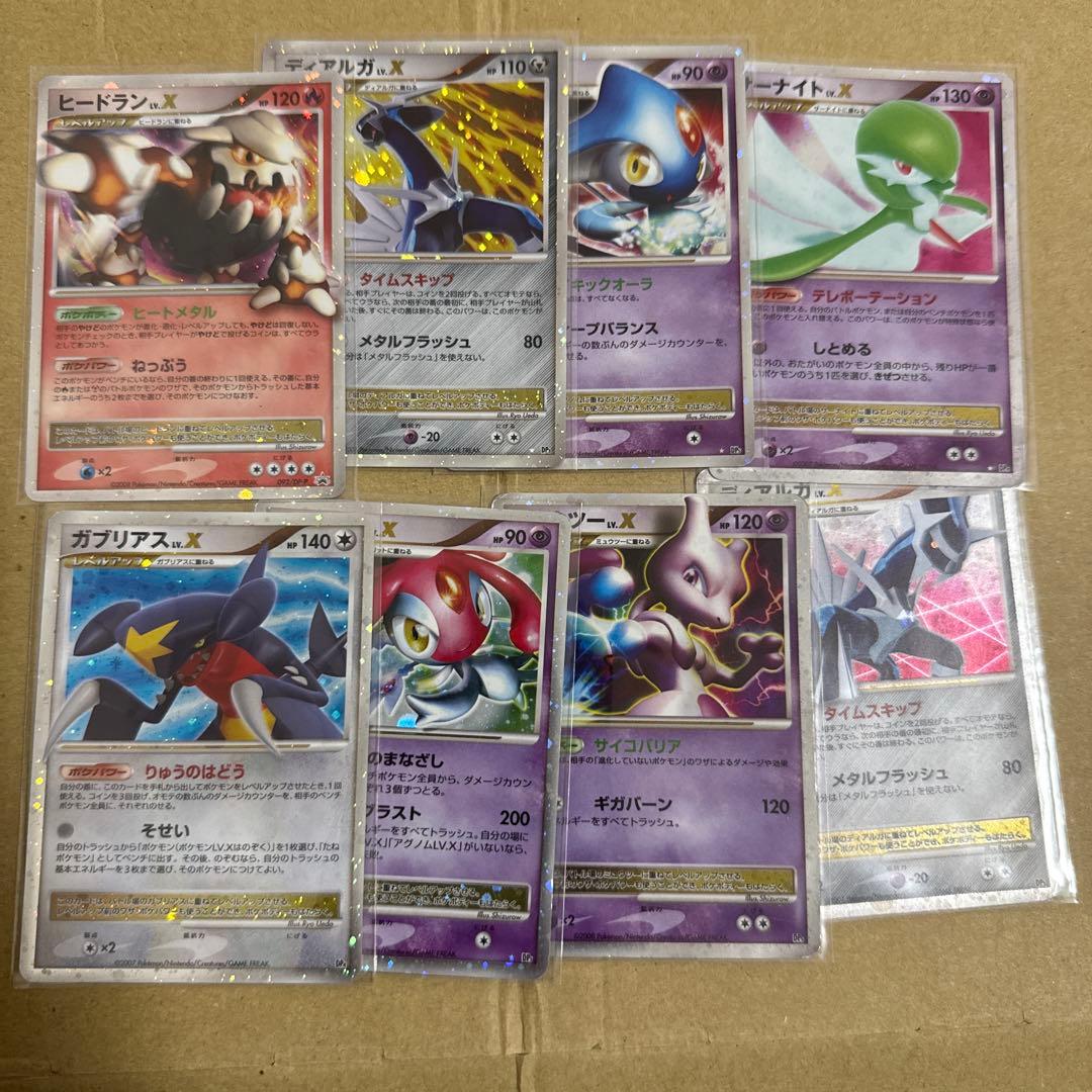 ポケモンカード　DP PT など　キラ　75枚　まとめ売り