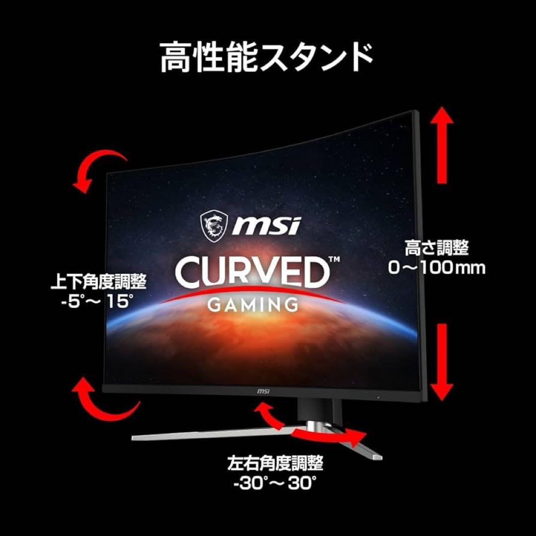 MSI 31.5インチ WQHD 280Hz 湾曲ゲーミングモニター