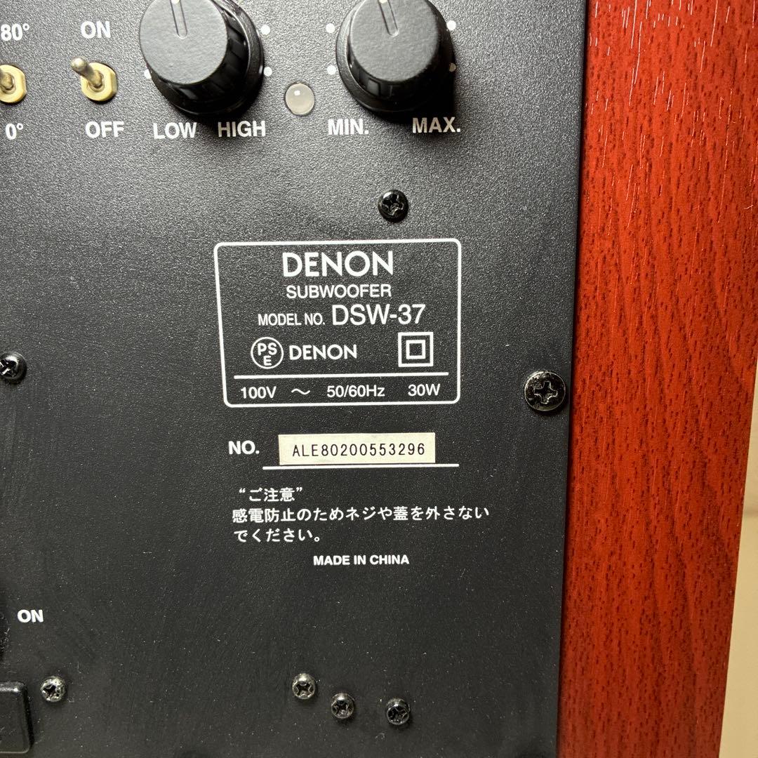 Denon DSW-37サブウーハー