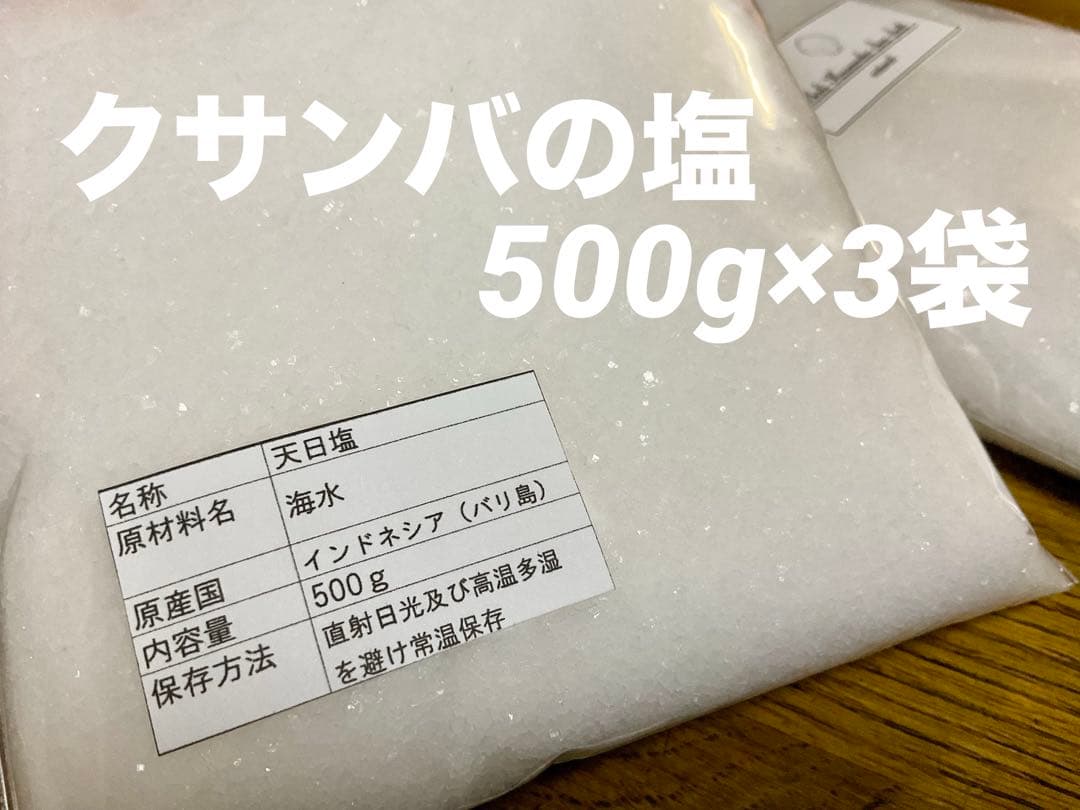 ナマコの肝さま 森の蜂蜜、針なしミツバチの蜂蜜、ココナッツシュガー、クサンバの塩