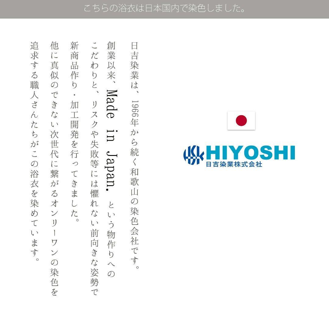 新品 新作 Utatane×ニコアンティーク 浴衣3点セット(帯・下駄)