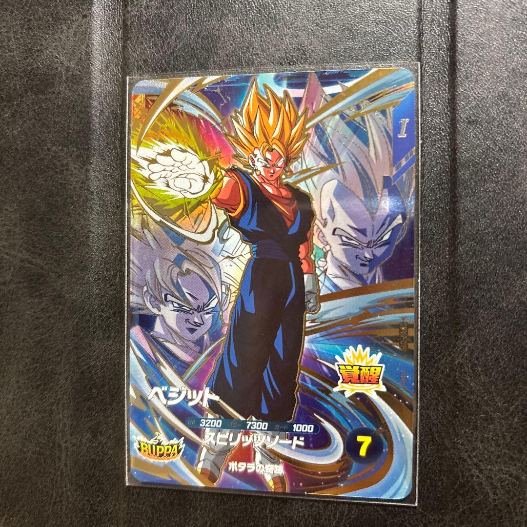 ドラゴンボールスーパーダイバーズ SDV7-062 ゴジータ gdr