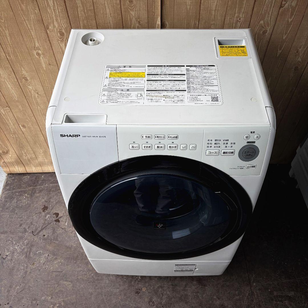 配送設置無料！純正シャープおしゃれ大容量ジャストサイズドラム洗濯機！完動超美品！