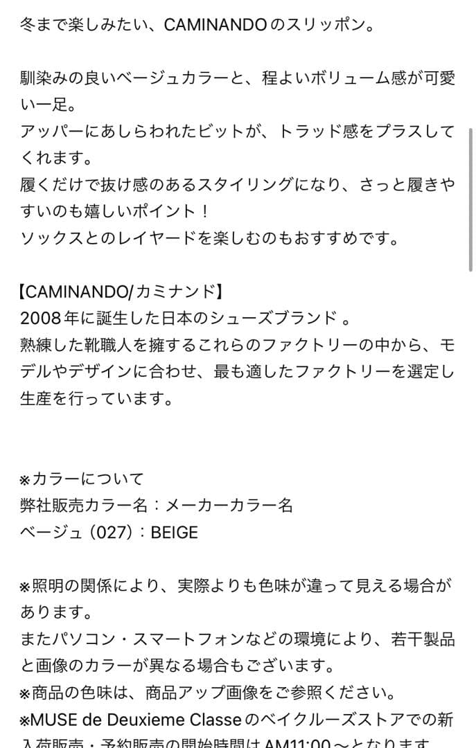 Deuxieme Classe CAMINANDO BITスリッポン36