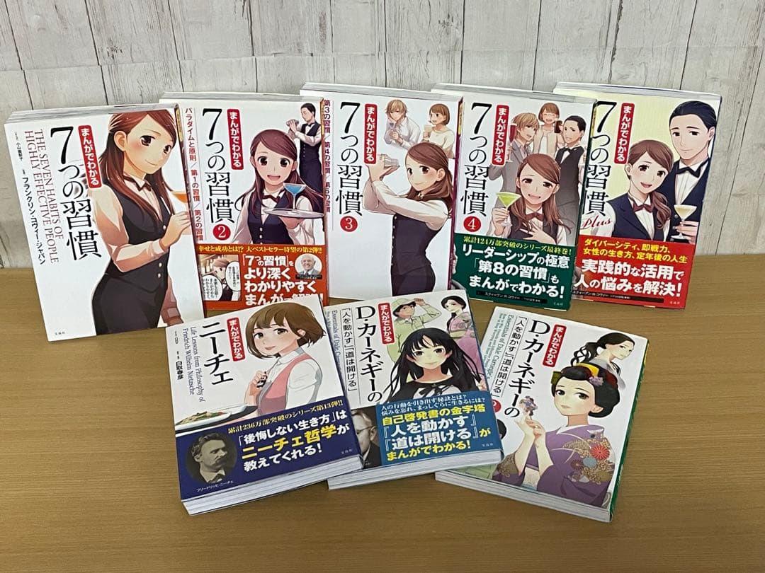 【セット】『まんがでわかる』シリーズ 計28冊 宝島社 小学館 かんき出版