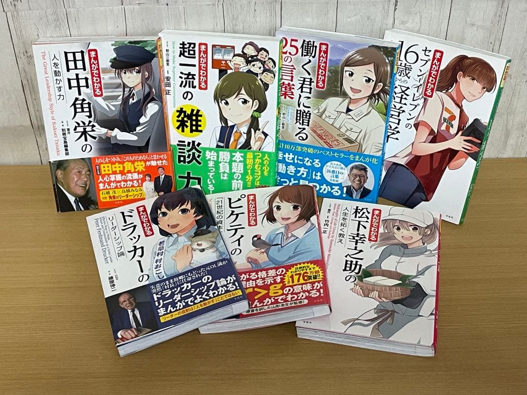 【セット】『まんがでわかる』シリーズ 計28冊 宝島社 小学館 かんき出版