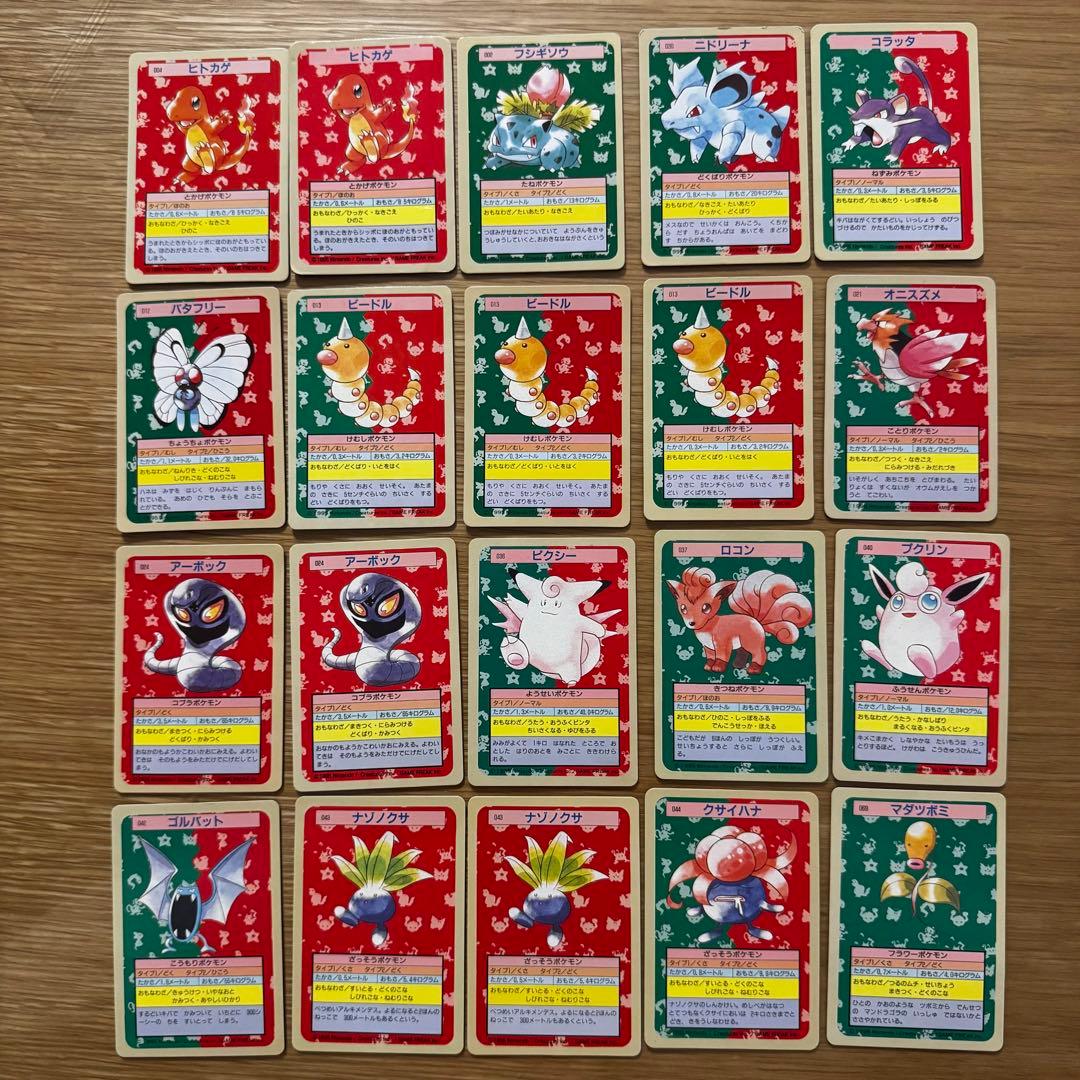 トップサン　青裏　緑裏　47枚　ポケモンカード