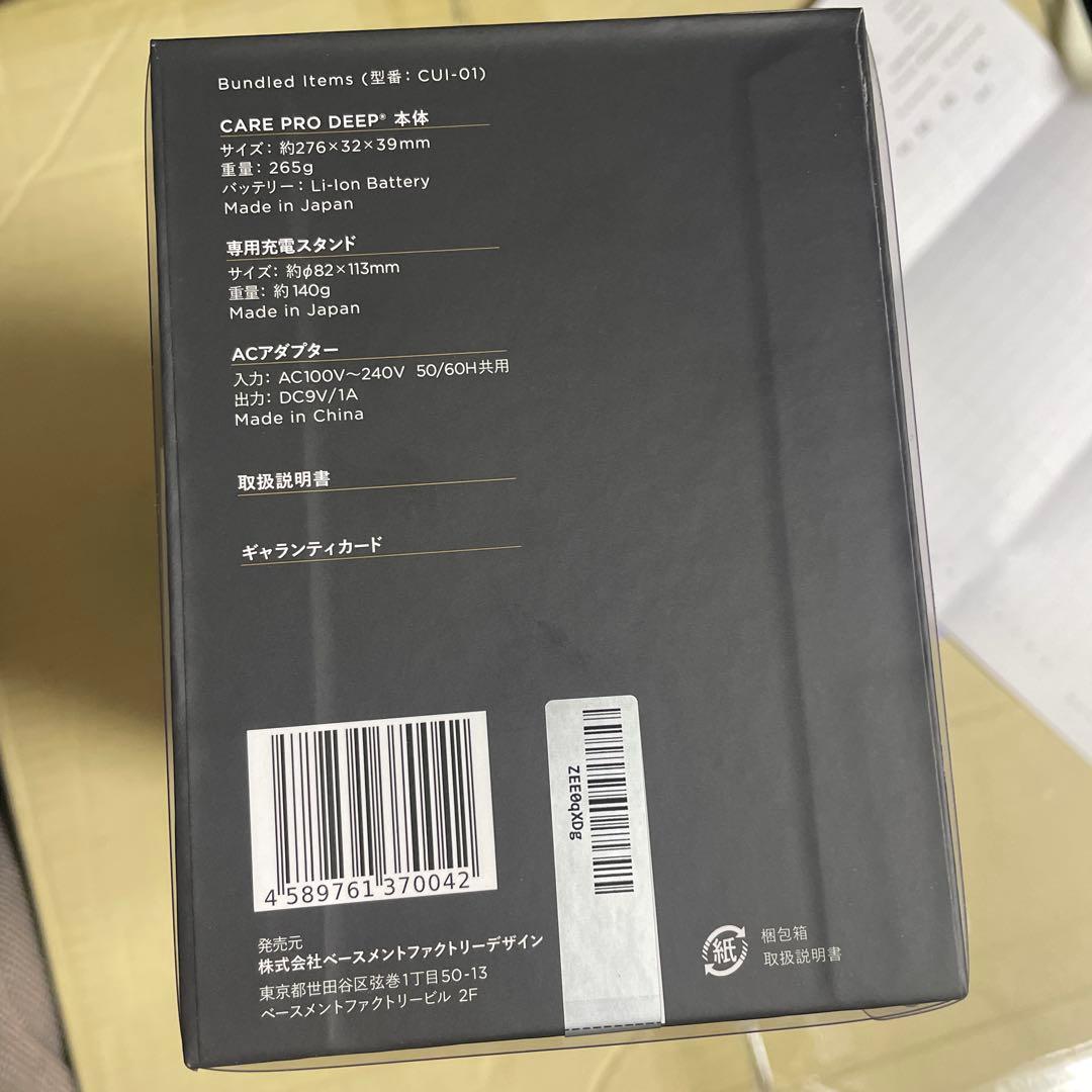 CARE PRO DEEP 超音波トリートメントアイロン（ケアプロ）未使用