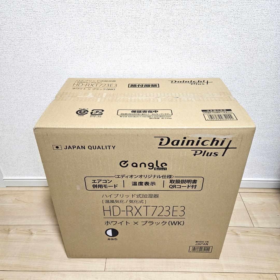 HD-RXT723E3-WK ホワイトブラック ダイニチ ハイブリッド加湿器