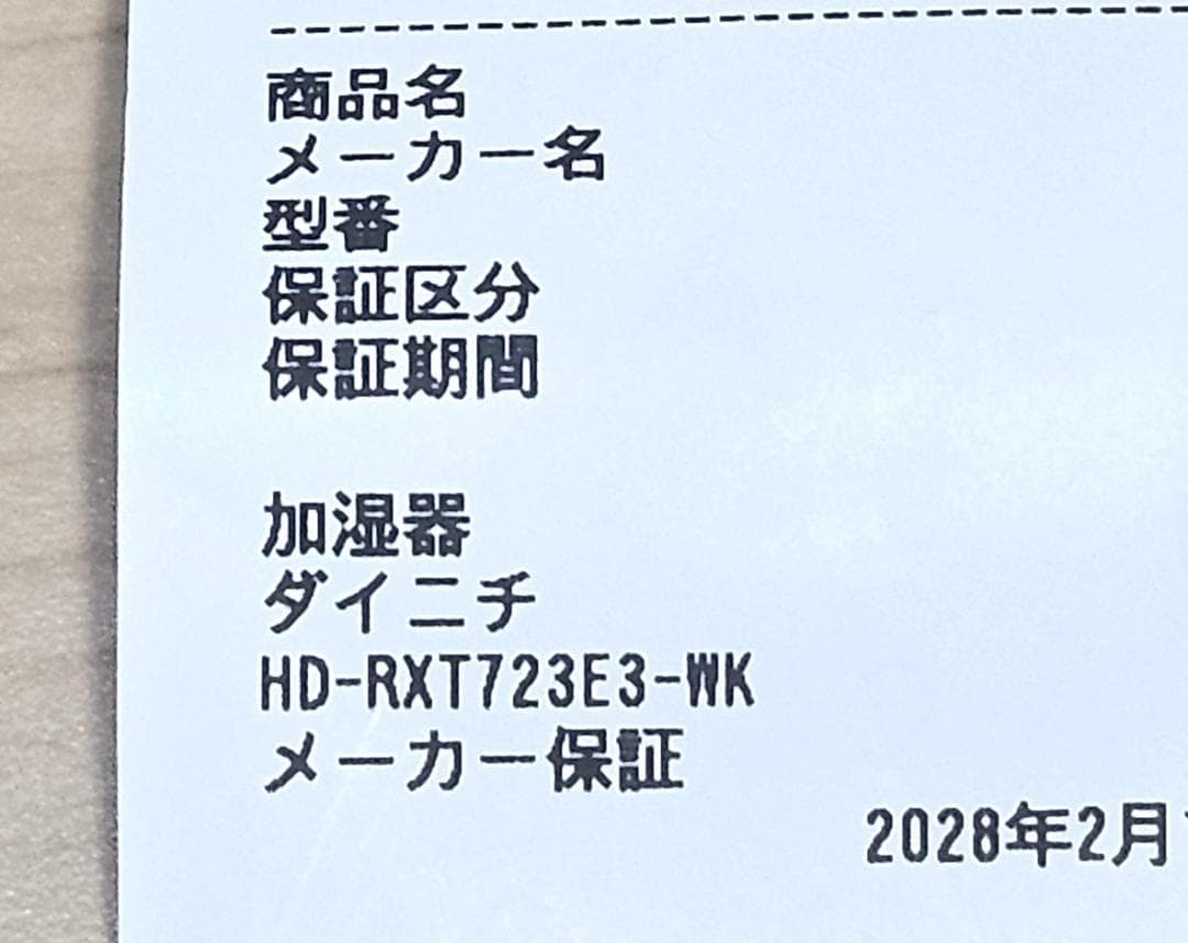 HD-RXT723E3-WK ホワイトブラック ダイニチ ハイブリッド加湿器