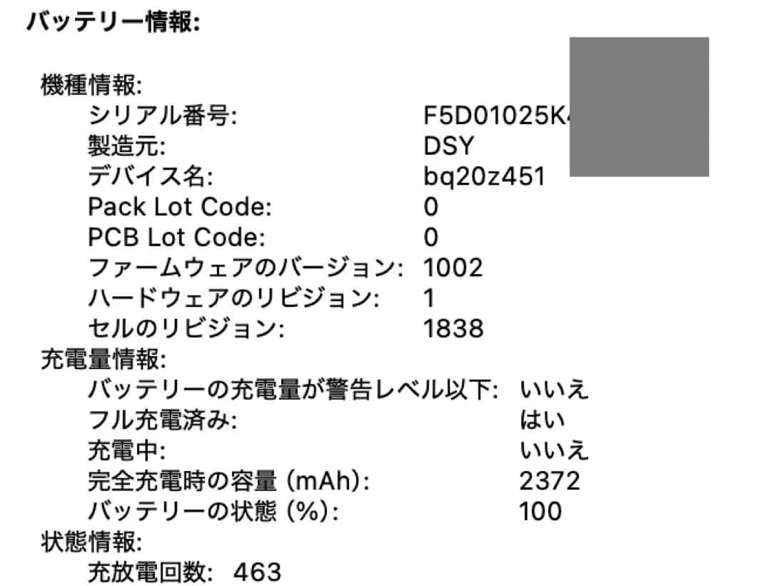 【美品】 Macbook Air 2020 16GB 2TB corei7