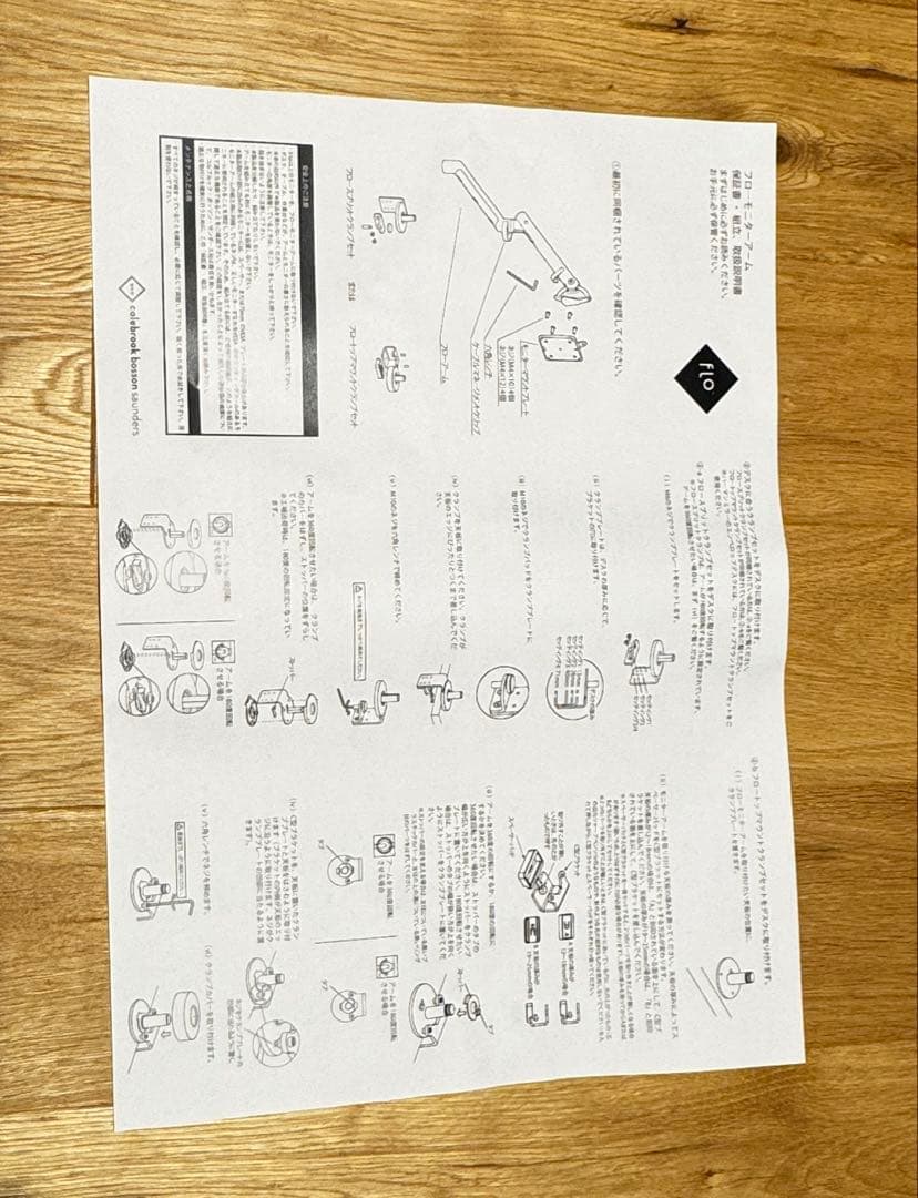 フロー　モニターアーム　シルバー FLO moniter arm silver