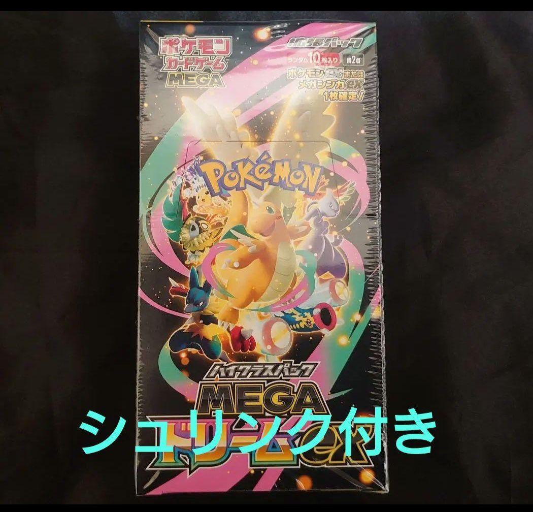 ポケモンカード ハイクラスパック MEGAドリームex シュリンク付き　1BOX