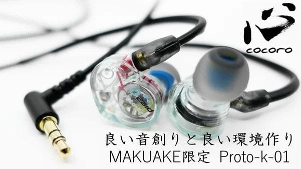 【MAKUAKE 限定】O2aid Proto-k-01「心：cocoro」
