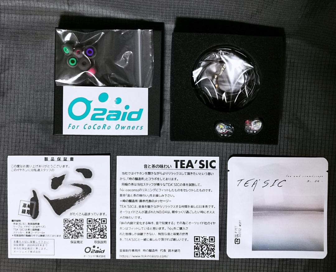 【MAKUAKE 限定】O2aid Proto-k-01「心：cocoro」