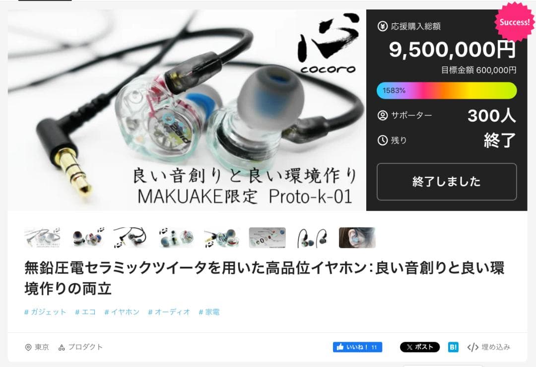 【MAKUAKE 限定】O2aid Proto-k-01「心：cocoro」