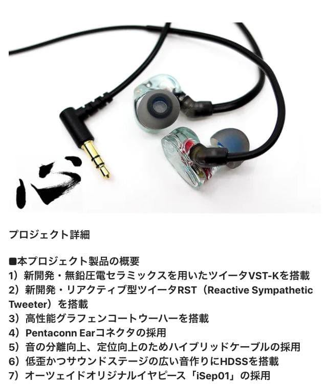 【MAKUAKE 限定】O2aid Proto-k-01「心：cocoro」