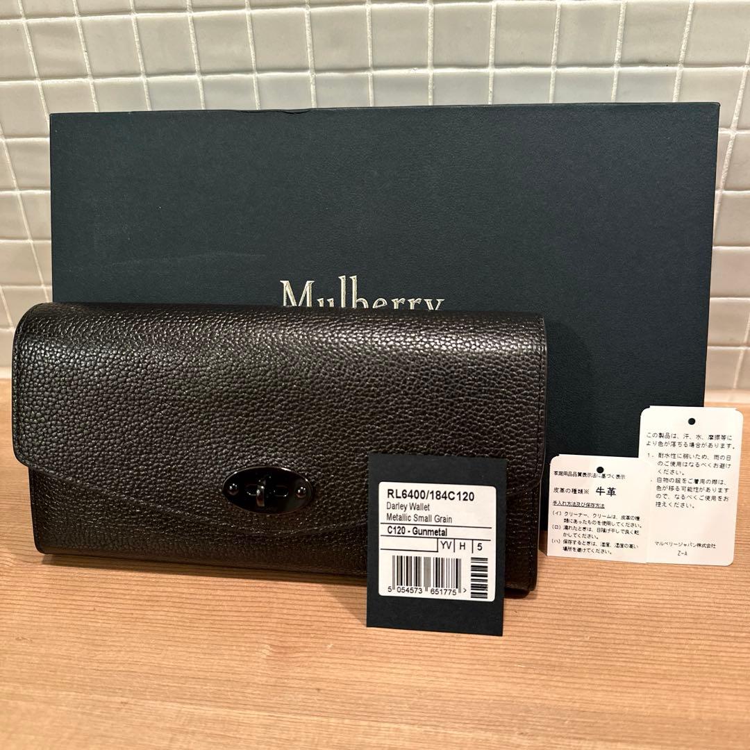 Mulberry 長財布 黒