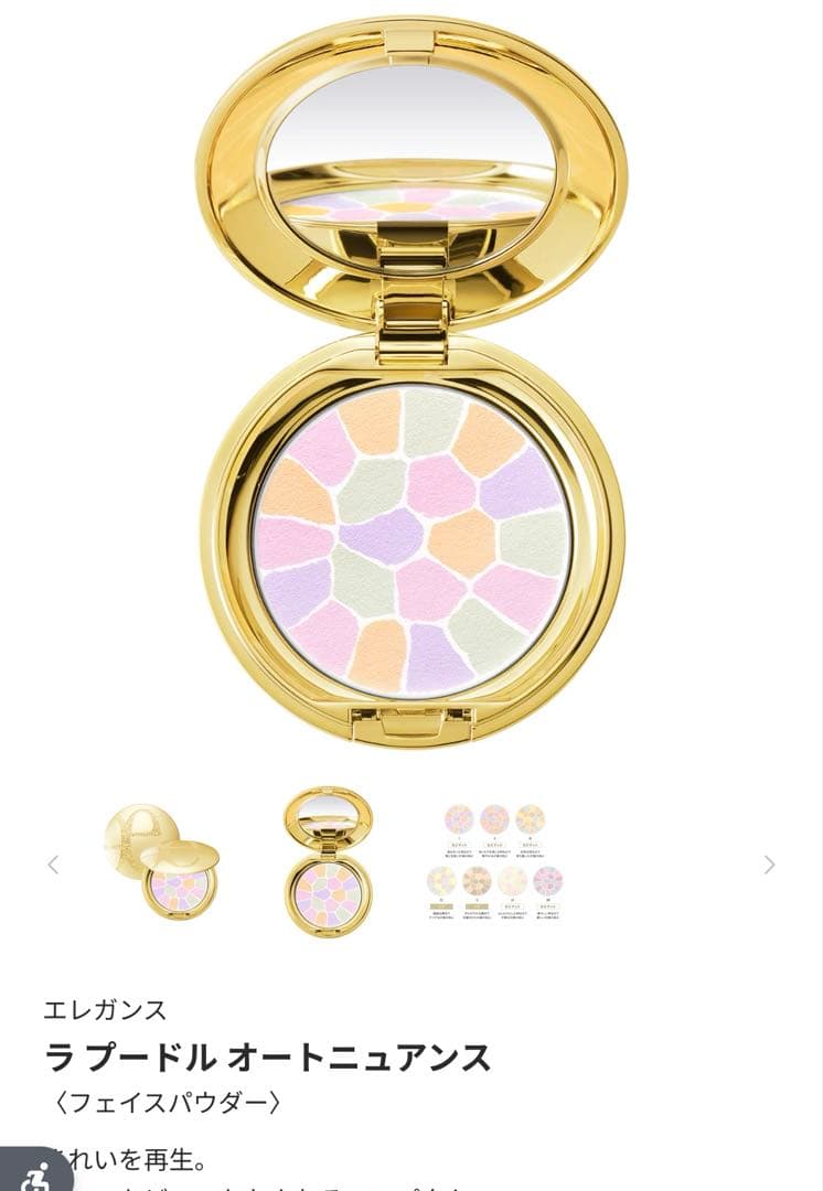 Élégance ラプードル オートニュアンス I 本体