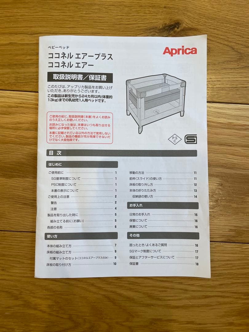 ココネル エアープラス AB ベージュ