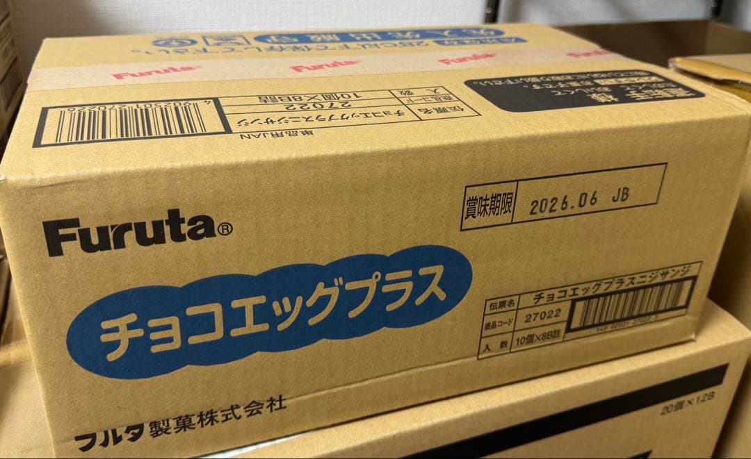 【未開封カートン】チョコエッグプラス にじさんじ 8boxチョコレート フルタ