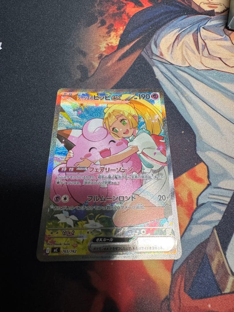 リーリエのピッピsar