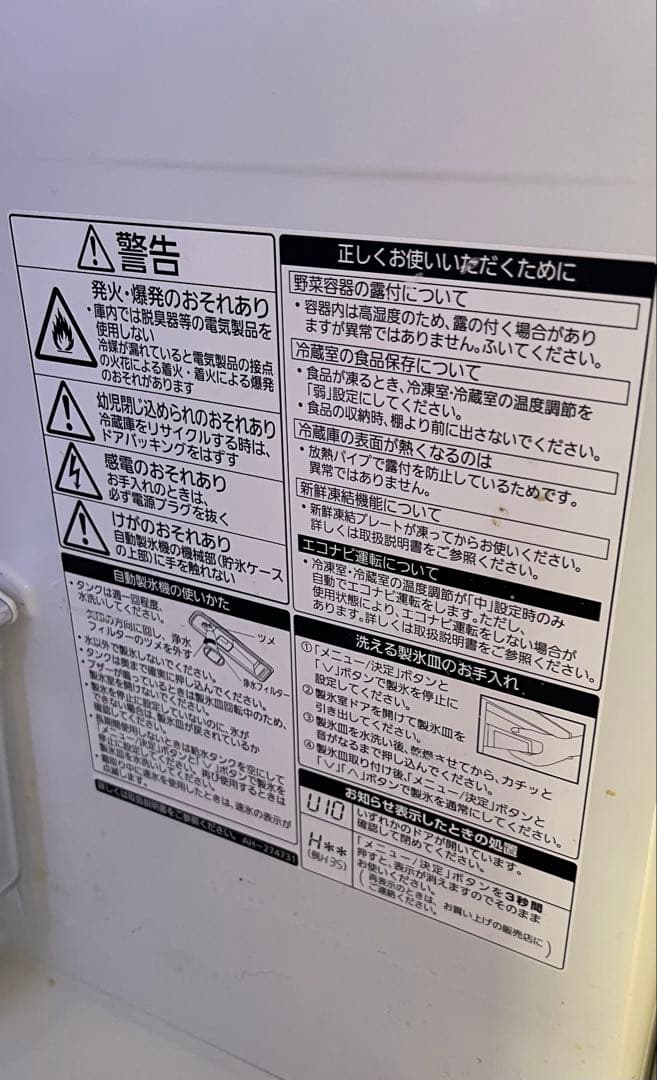 Panasonic 冷蔵庫 NR-F505T-N【2011年製】