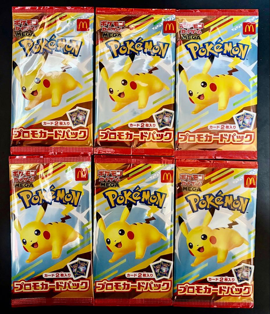 未開封 ポケモン マクドナルド プロモカードパック 6パック