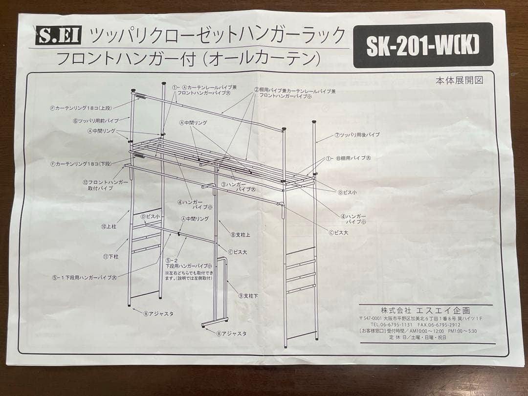 さくらさく　ツッパリクローゼットハンガーラック　SK-20-W(K)