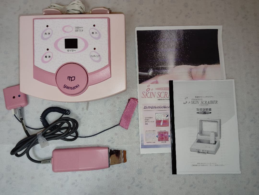 スキンスクライバーーPK-121 美容器 KSL 鹿児島超音波総合研究所