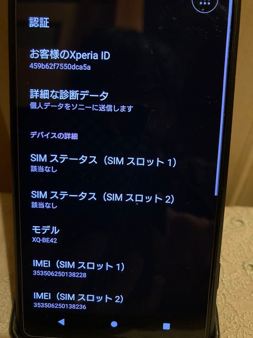 Sony Xperia PRO-I 本体/箱,ケース付,難あり/XQ-BE42
